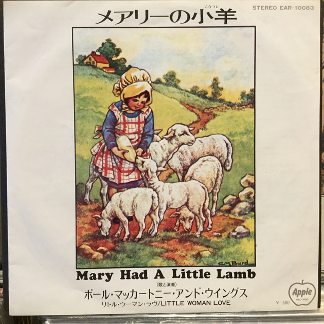 画像1: Wings / Mary Had A Little Lamb (1)