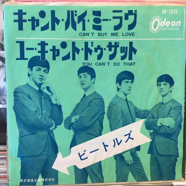 The Beatles / Can't Buy Me Love - Sweet Nuthin' Records