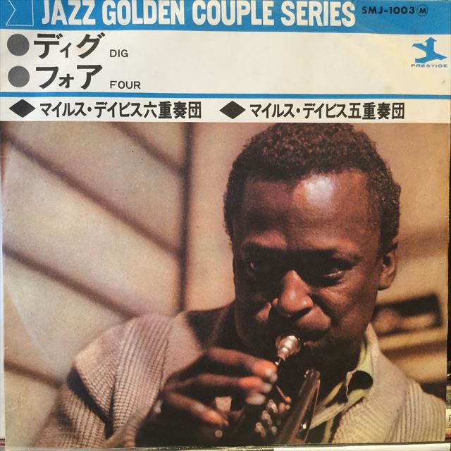 画像1: The Miles Davis Sextet / Dig (1)