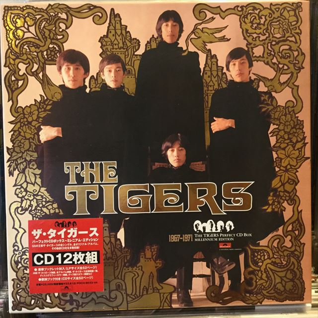 ザ・タイガース / Perfect CD Box
