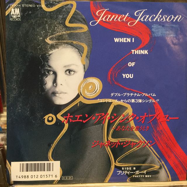 画像1: Janet Jackson / When I Think Of You (1)