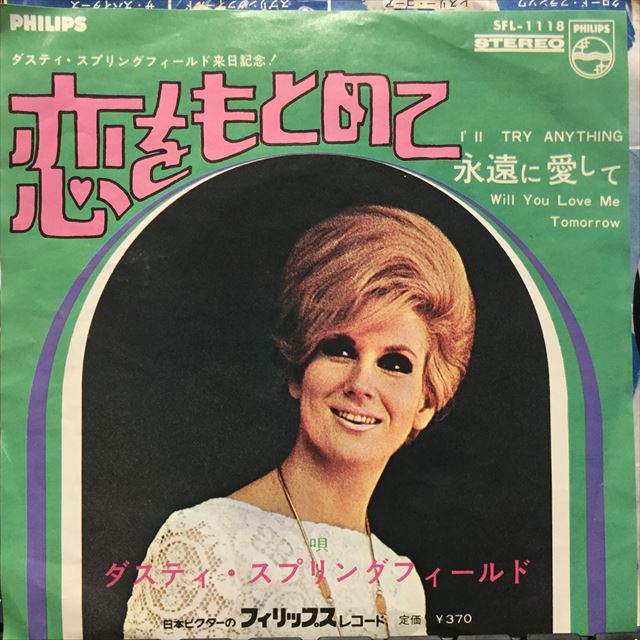 画像1: Dusty Springfield / I'll Try Anything (1)