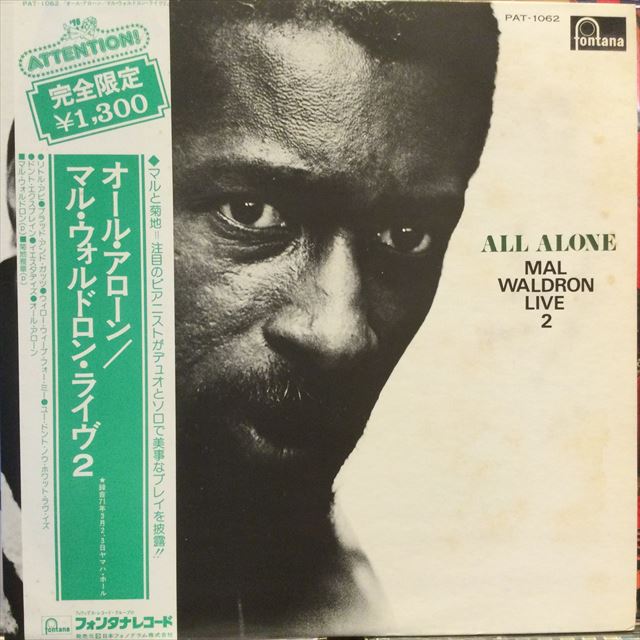 画像1: Mal Waldron / All Alone - Mal Waldron Live 2 (1)