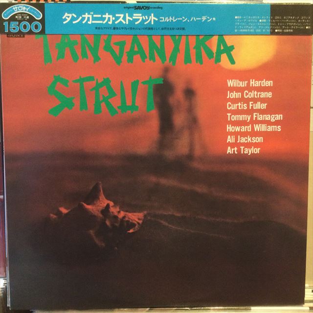 画像1: John Coltrane, Wilbur Harden / Tanganyika Strut (1)