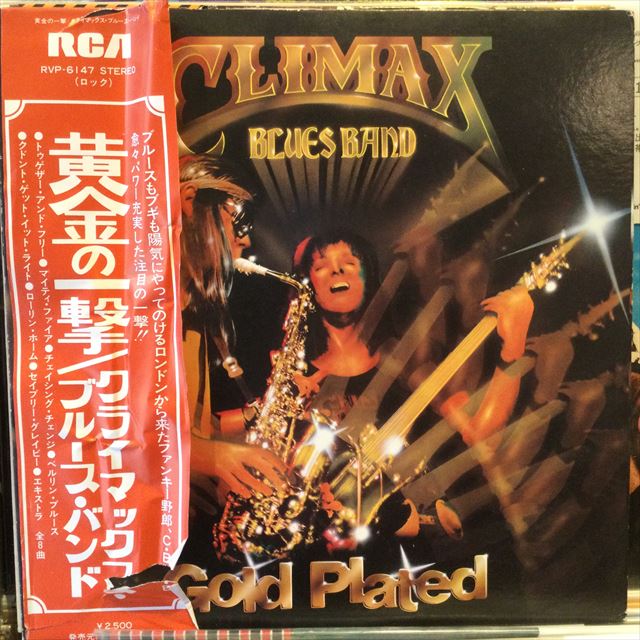 画像1: Climax Blues Band / Gold Plated (1)