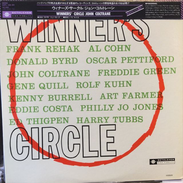 画像1: John Coltrane / The Winner's Circle (1)