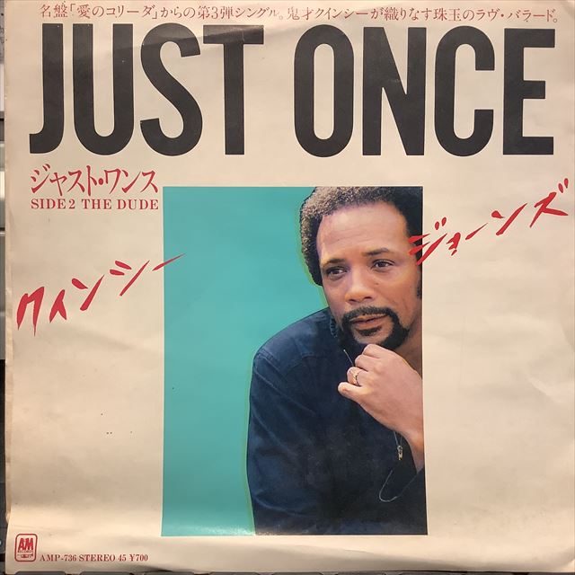 画像1: Quincy Jones / Just Once (1)