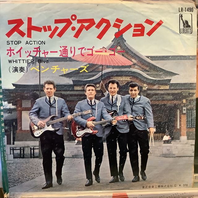 画像1: The Ventures / Stop Action (1)