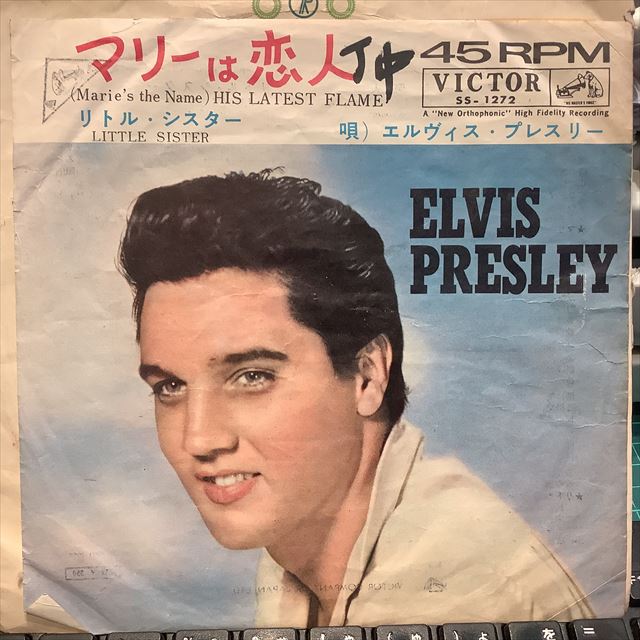 画像1: Elvis Presley / His Latest Flame  (1)