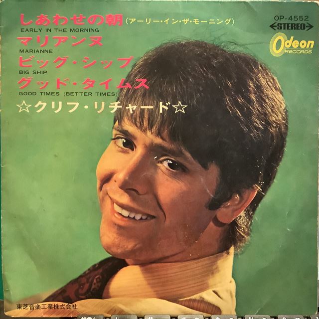 画像1: Cliff Richard / Early In The Morning (1)