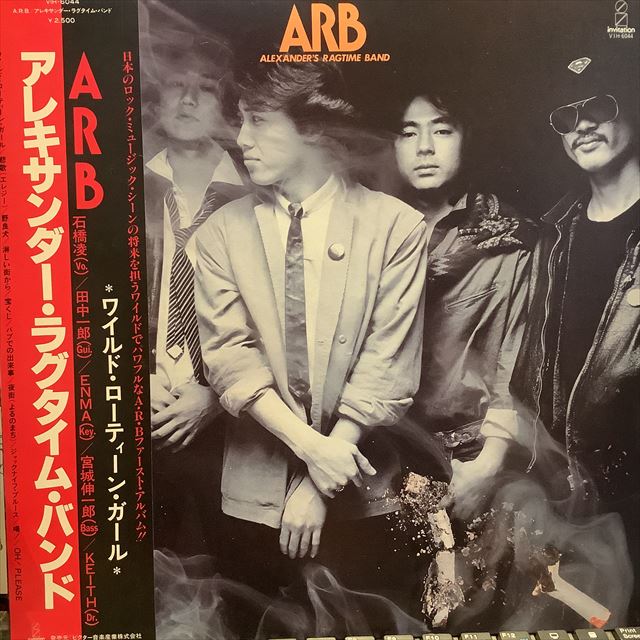 画像1: ARB / アレキサンダー・ラグタイム・バンド (1)