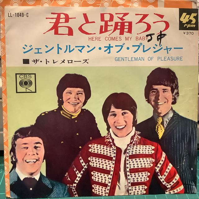 画像1: The Tremeloes / Here Comes My Baby (1)