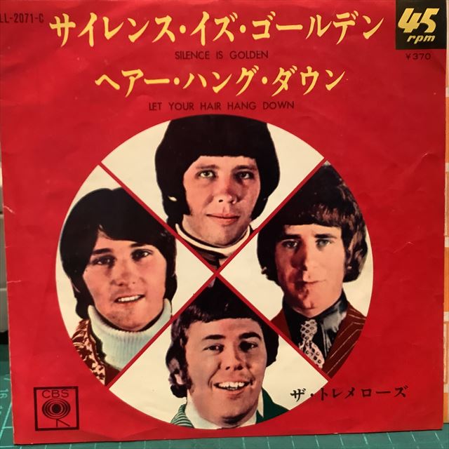 画像1: The Tremeloes / Silence Is Golden (1)