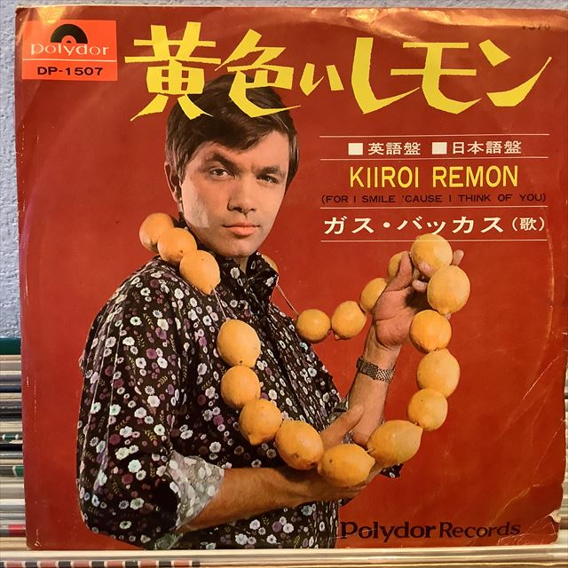 画像1: Gus Backus / Kiiroi Remon (1)