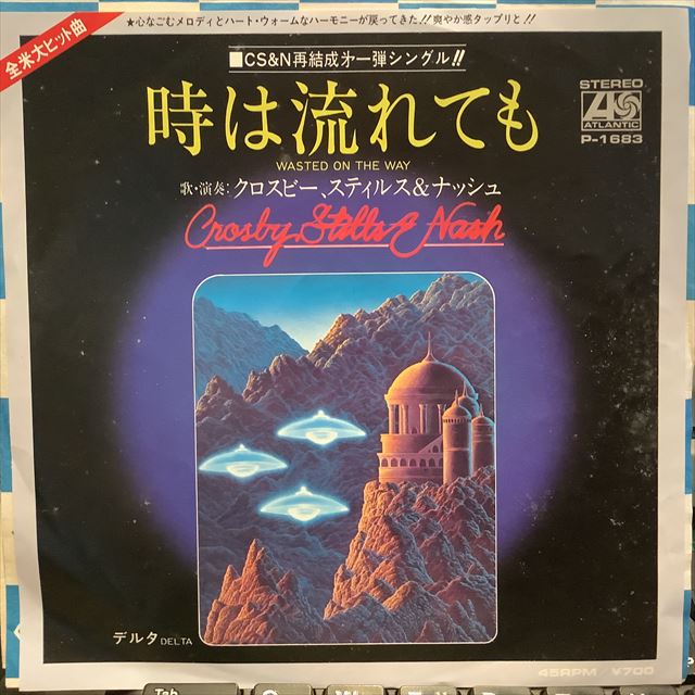 画像1: Crosby, Stills & Nash / Wasted On The Way (1)