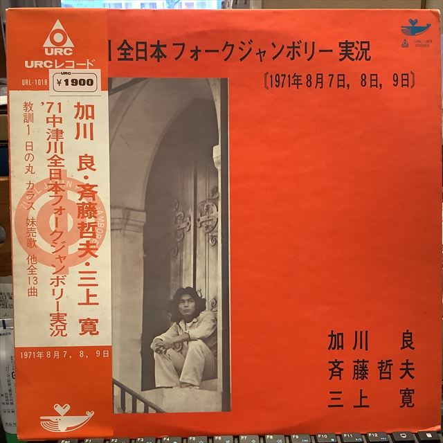 VA / '７１中津川全日本フォークジャンボリー実況 - Sweet Nuthin' Records