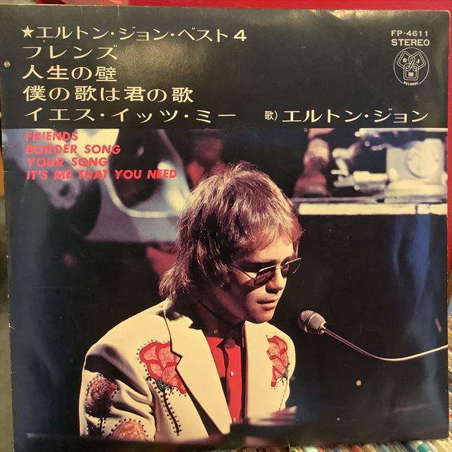 画像1: Elton John / Best 4 (1)