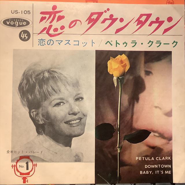 画像1: Petula Clark / Downtown (1)