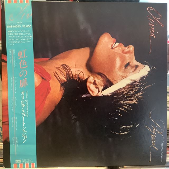 画像1: Olivia Newton-John / Physical (1)