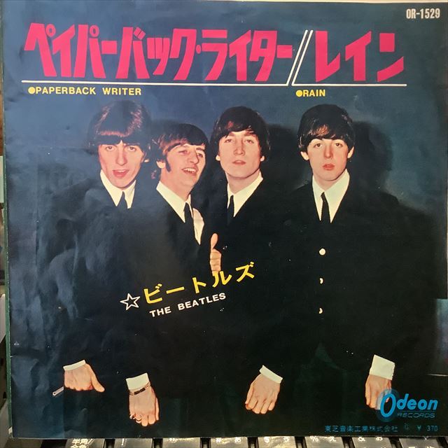 画像1: The Beatles / Paperback Writer (1)