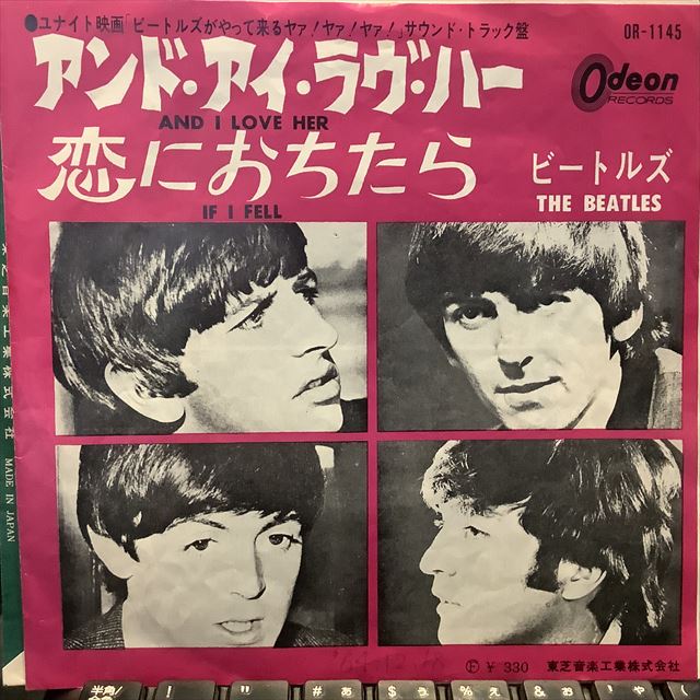 画像1: The Beatles / And I Love Her (1)