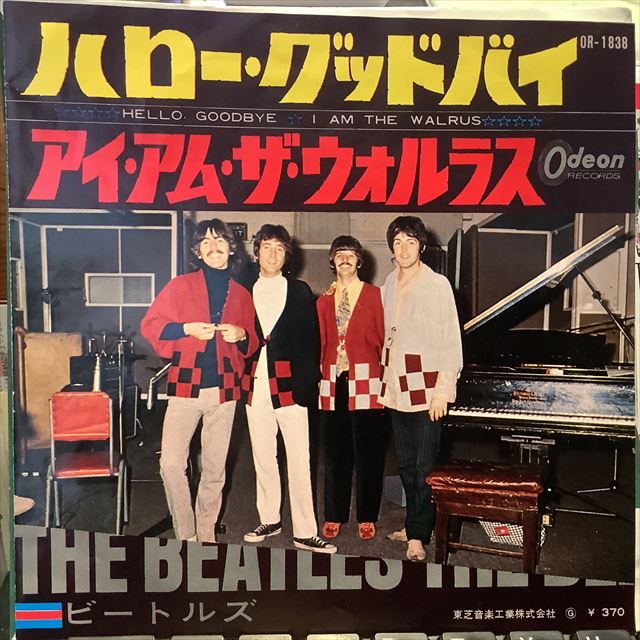 画像1: The Beatles / Hello Goodbye (1)