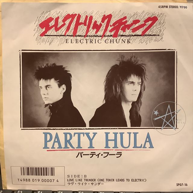 画像1: Party Hula / Electric Chunk (1)