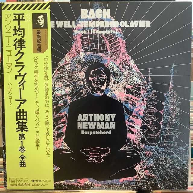 画像1: Anthony Newman / The Well Tempered Clavier, Book 1 (1)