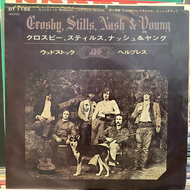 画像1: Crosby, Stills, Nash & Young / Woodstock (1)