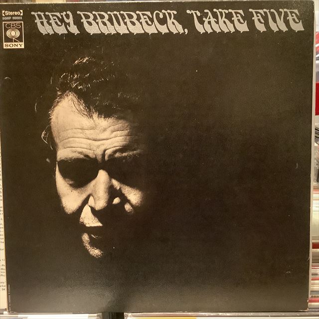 画像1: The Dave Brubeck Quartet / Hey Brubeck, Take Five (1)