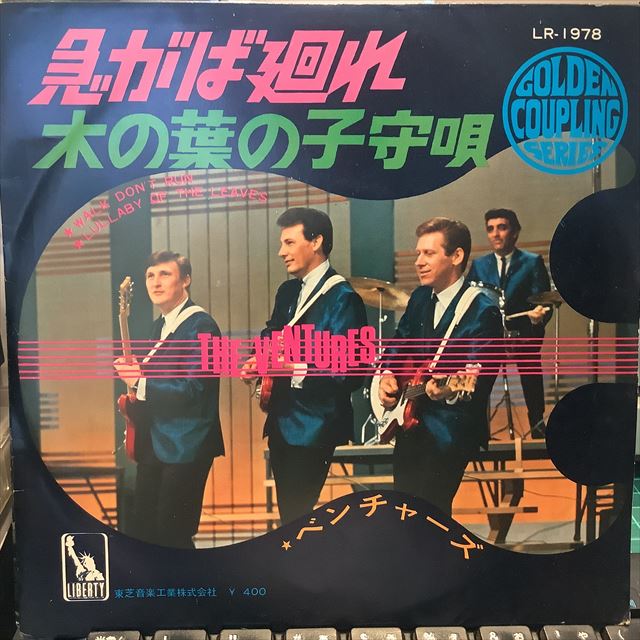 画像1: The Ventures / Walk Don't Run (1)