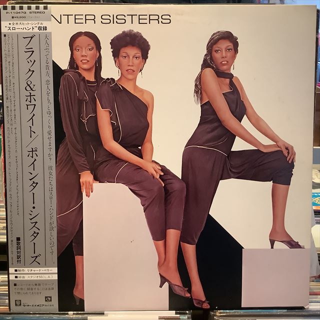 画像1: Pointer Sisters / Black & White (1)