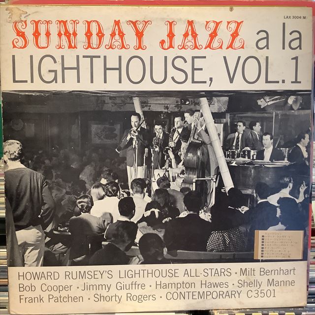 画像1: Howard Rumsey's Lighthouse All-Stars / Sunday Jazz A La Lighthouse, Vol. 1  (1)