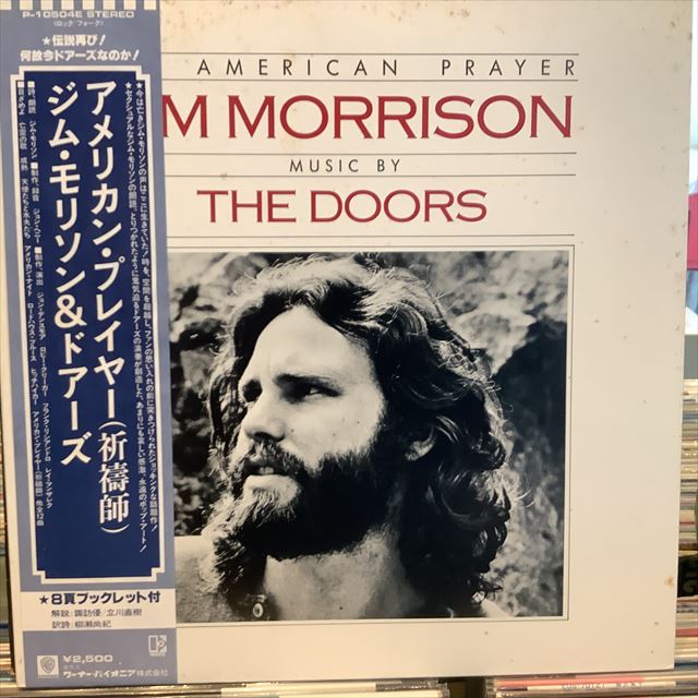 画像1: Jim Morrison Music By The Doors / An American Prayer (1)