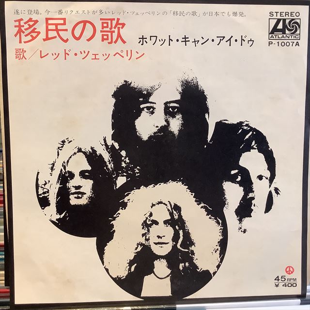 画像1: Led Zeppelin / Immigrant Song (1)