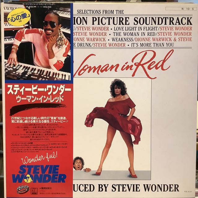 画像1: Stevie Wonder / The Woman In Red (1)