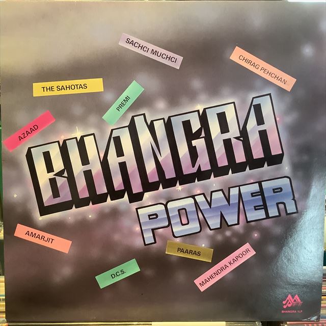 画像1: VA / Bhangra Power (1)