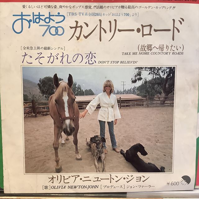 画像1: Olivia Newton-John / Take Me Home Country Roads (1)