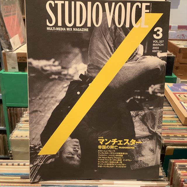 画像1: Studio Voice / Vol 327 March 2003 (1)