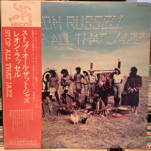 画像1: Leon Russell / Stop All That Jazz (1)