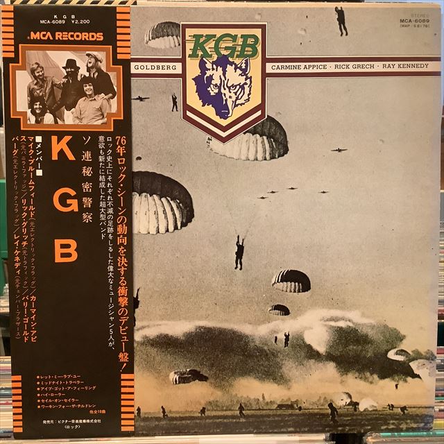 画像1: KGB / KGB (1)